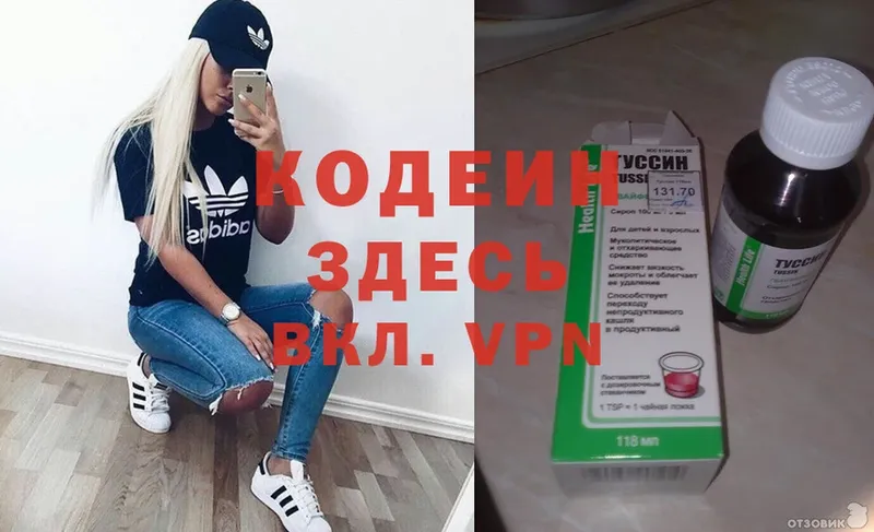 купить закладку  Иркутск  Кодеин Purple Drank 